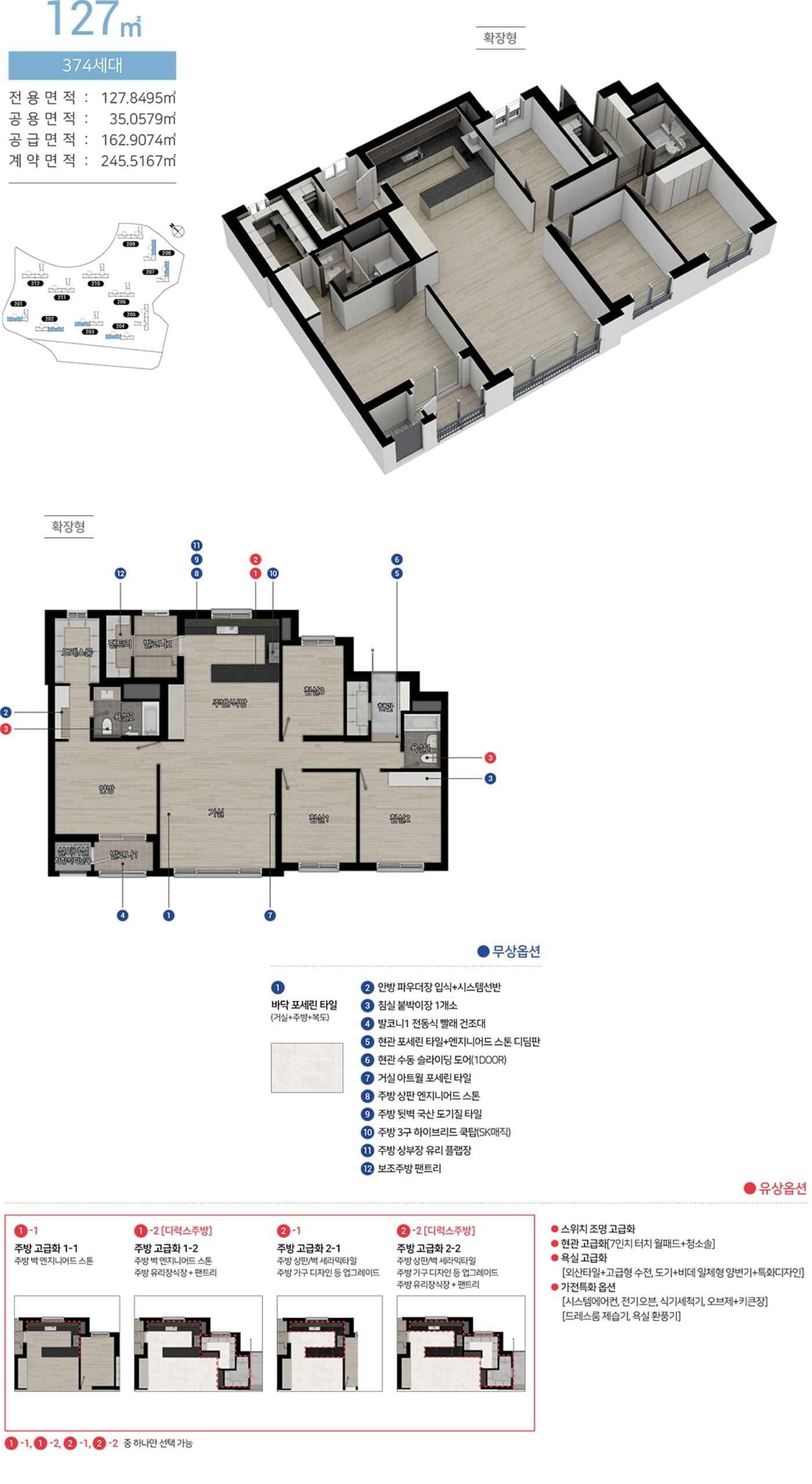 포항 힐스테이트 더샵