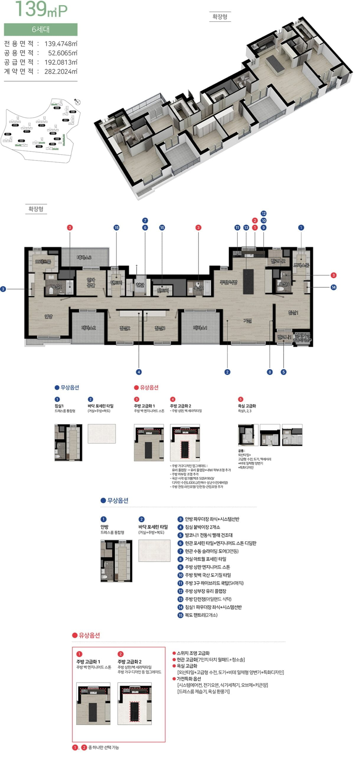 포항 힐스테이트 더샵