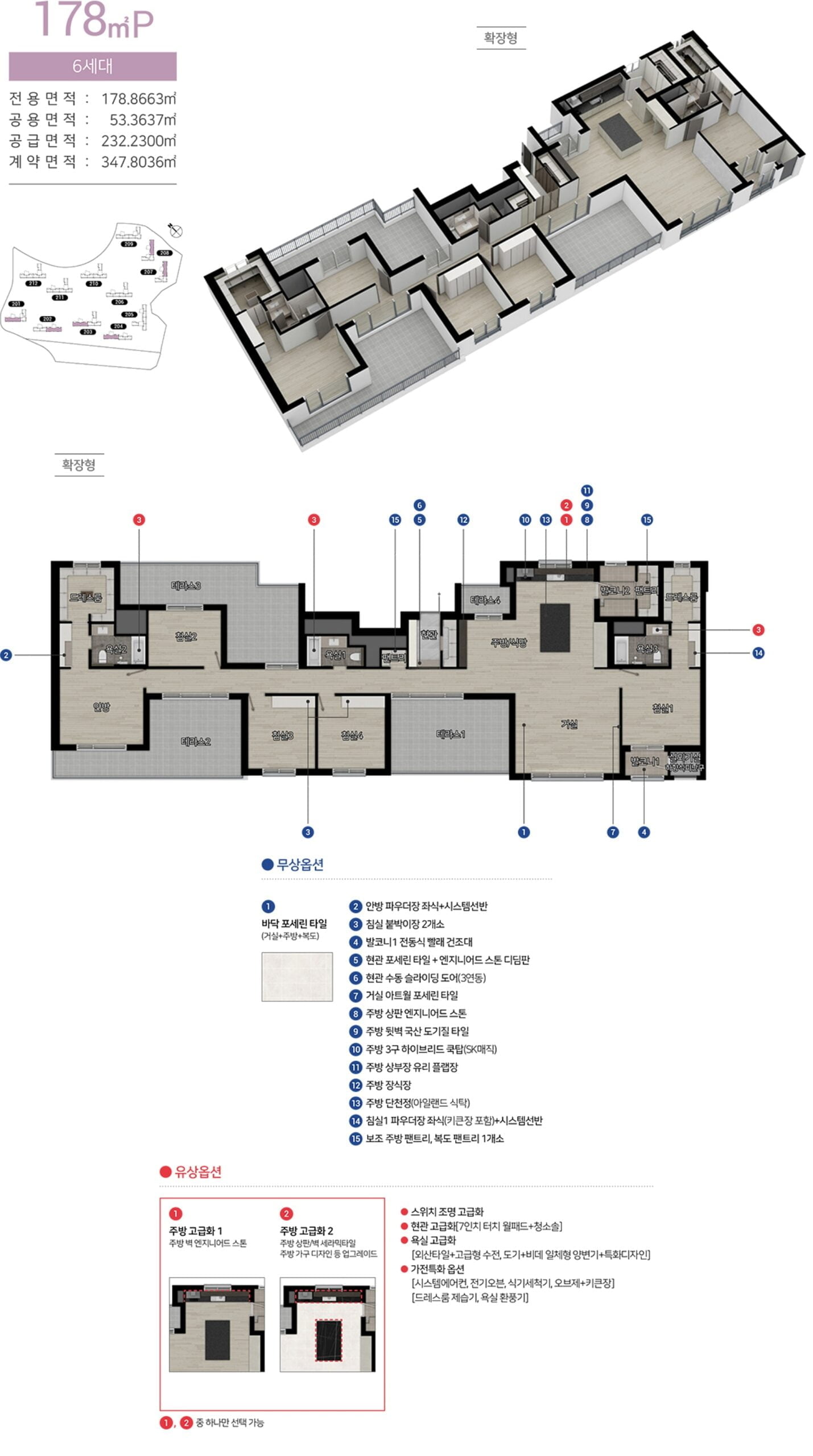 포항 힐스테이트 더샵